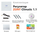 ZONT Climatic 1.1 Погодозависимый автоматический GSM / Wi-Fi регулятор (1 ГВС + 1прямой/смесительный) с доставкой в Назрань