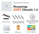 ZONT Climatic 1.2 Погодозависимый автоматический GSM / Wi-Fi регулятор (1 ГВС + 2 прямых/смесительных) с доставкой в Назрань